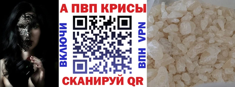 A PVP Crystall Жуков