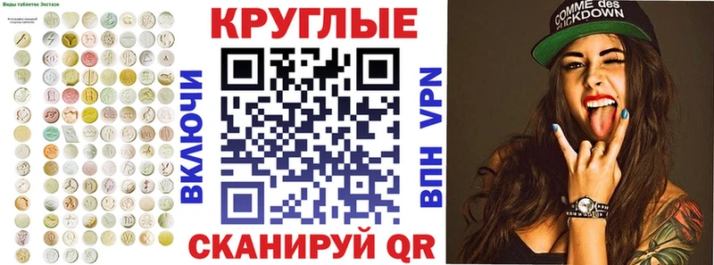 ЭКСТАЗИ XTC  Купить  Жуков 