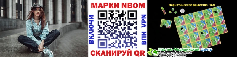 Марки N-bome 1,5мг  Купить закладки  Жуков 