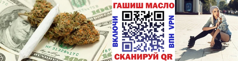 Купить  Жуков  ТГК THC oil 